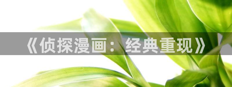 香蕉文化香蕉漫画