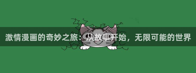 香蕉漫画免费漫画