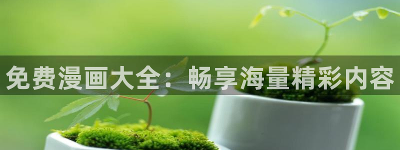 香蕉漫画私密教学