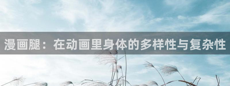 香蕉漫画动漫小说